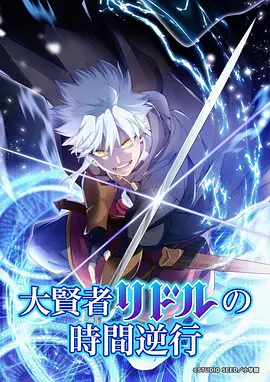 九九电影网治愈科幻动漫星轨之下封面